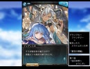 グラブル×転生したらスライムだった件　コラボ　「蒼空の楔編」第1話Ｂ