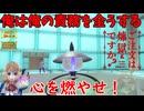 【ポケモンSV】ご注文は『煉獄さん』ですか？【ランプラー】