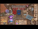 【Backpack Battles】装備を購入し、整理して戦い抜くローグライクゲームが楽しすぎた…！【147戦目リーパー㉗】