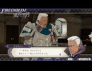 【初見実況】なるべく全員生存エムブレム20章「鉄壁の要塞」partC【風花雪月青獅子ハードクラシック】