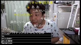 七原くん2024年11月16日 サイン
