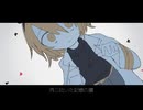 【UTAUカバー】フェイタルエラー/足立レイ