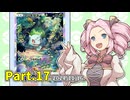 【ポケポケ】パックを剥きたいめたんちゃん Part.17【四国めたん実況】