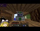 【Minecraft】ゆっくり幻想宇宙紀行 part28【ゆっくり実況】