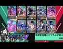 【アーセナルベース】指揮官代理のミリアルが遊ぶ　88　【CoeFont実況】