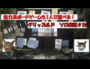 (最終回)協力系ボードゲームを1人で遊ぶグリッズルド＃10