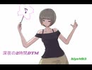 ［自作曲］氷の中のセカイ