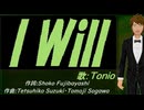 【TONIO】Ｉ Ｗｉｌｌ【カバー曲】