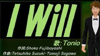 【TONIO】Ｉ Ｗｉｌｌ【カバー曲】