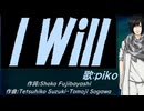 【PIKO】Ｉ Ｗｉｌｌ【カバー曲】
