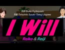 【Reiko＆Reiji】Ｉ Ｗｉｌｌ【カバー曲】