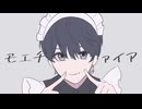 モエチャッカファイア／憂【歌ってみた】