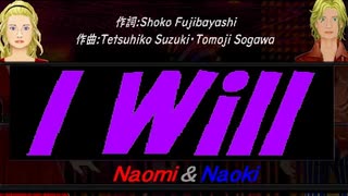 【Naomi＆Naoki】Ｉ Ｗｉｌｌ【カバー曲】