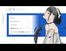 しいか EP『瑠璃きえないで』クロスフェード