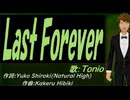 【TONIO】Ｌａｓｔ Ｆｏｒｅｖｅｒ【カバー曲】