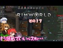 【rimworld】Ver1.5 不幸村のんびりマイペースにプレイ　その１７