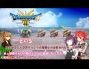 【ドラゴンクエスト３ HD-2D REMAKE】不幸村実況動画　その５
