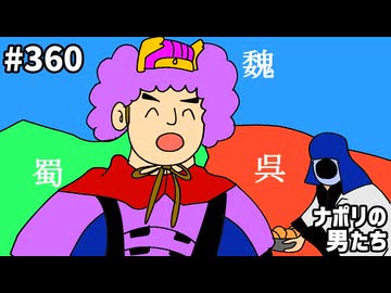 [会員専用]#360 漫画ネットミームの元ネタ知識王決定戦