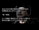 張祥前著『ゴック星奇遇記』序章　オーディオブック