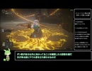 【エルデンリング】レベル1無強化アイテム全回収part14 (レダと同志たちと大乱闘)【ずんだもん解説】