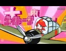 大東亜 / mauyuri