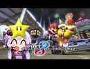 【マリオカート8DX】【マリオカート8DX】今更やる気出てきたマリオカート＃１