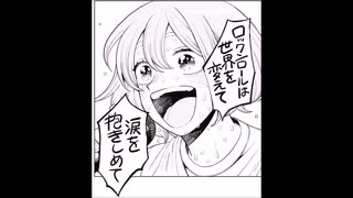 ふつうの軽音部9 エンジェルベイビー