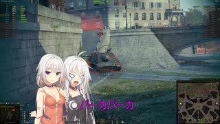 【WoT】新・ARIA姉妹のWoT16(FV215b 183)【CeVIO AI実況動画】
