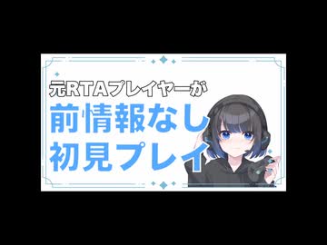 元RTAプレイヤーが前情報なしでDQ3HD-2D版を初見プレイしていく【Part.01】