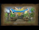 【ドラクエ3リメイク】 プレイ動画01：オープニング【ボイロ雑談】