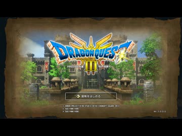 【ドラクエ3リメイク】 プレイ動画01：オープニング【ボイロ雑談】
