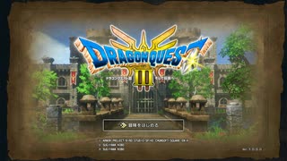 【ドラクエ3リメイク】 プレイ動画01：オープニング【ボイロ雑談】