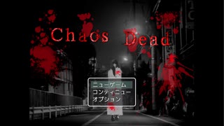 【Chaos Dead】♯1　とあるウイルスが流出、異形の化物共が徘徊する島から逃げ出せ【のびハザ・バイオ風2Dサバイバルホラーゲーム】