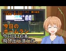 PIKARIリーグ　3rdシーズン　今日のホームラン　第64試合（交流戦4）