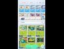 ポケモンカードポケット攻略：ギャラドス＋ラプラスexデッキレシピ紹介【ポケポケ】