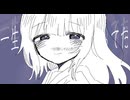 一生可愛くいれると思ってた / 可不