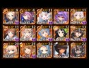 【千年戦争アイギス】魔神最終決戦 バルバトス＆アスタロト 超級 金以下 宣誓王子