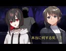 『人魚は誰が食べたのか』7話：アンブッシュ【クトゥルフ神話TRPG】