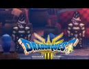 ロープで縛られたマッチョに見えたｗ【ドラクエ3リメイク】【そして伝説へ…】【HD2D】#4