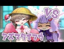 【ポケモンSV】統一好きなアイちゃんと有縁の実力者【VSアズマタイフウ】