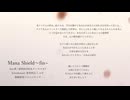 Mana Shield～fin~/feat.夢ノ結唱ROSE＆ナースロボT