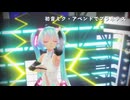 【第4回MMD廃】初音ミク・アペンドでプラネテス【ステージ配布】