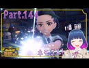 チャンピオン同士のニコニコバトル！！【ポケットモンスター バイオレット】Part.１４４【#Vtuber】