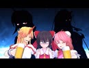 【東方MMD】伍：集結！じゃぱにーずごぶりん