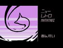【VOICEVOXハミング】ニューレトロMATATABI【小夜/SAYO】