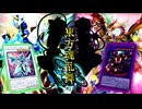 東方魂乱舞　46話　竜魂編 エピソード4「竜の宿命」