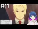 初見でゆるゆるゲーム【アナザーコード リコレクション】 【#Vtuber】