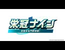 パワフルプロ野球2024-2025 #94  【ネタバレ注意】
