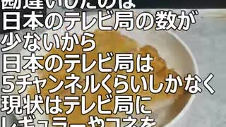 松本人志が勘違いしたのは日本のテレビ局の数が少ないから　2024.01.22