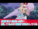 真面目な過去ぽい劇なのに戦闘で笑かす、わんだふるぷりきゅあ第41話感想ボイスロイド解説